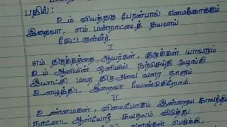 Holy Mass mandrattu | mandrattu malai