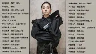 2019 - 11月 KKBOX 華語單曲排行週榜 - 華語人氣排行榜 top 100 - KKBOX - KKBOX 華語單曲排行月 - KKBOX綜合排行榜