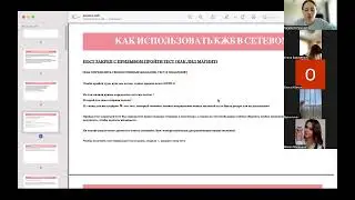Созвон фокус группой. КЖБ