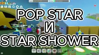 ВСЁ ПРО СИНЮЮ ПЫЛЬЦУ!!! BEE SWARM SIMULATOR ROBLOX