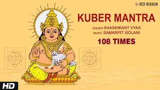 Kuber Mantra 108 Times – Dhanteras Special | Wealth Chant | Shashikant Vyas | Devotional Song
