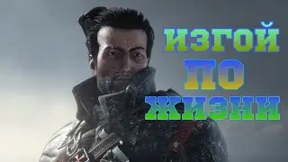 БАЛДЕЖНОЕ ПРОХОЖДЕНИЕ Assassin's Creed Rogue