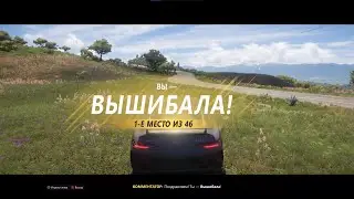 Вышибал Win№4 Forza Horizon 5