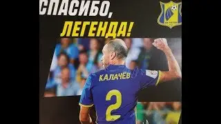 Тимофей Калачёв . 