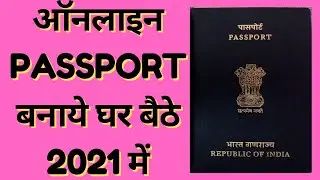Passport Apply Online 2021 | Passport kaise banaye | Passport apply online documents required 2021