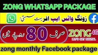 New Zong Facebook & WhatsApp package monthly|zong monthly WhatsApp packages 2024
