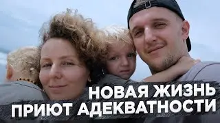 НОВЫЙ КАНАЛ - НОВАЯ ЖИЗНЬ. Вы с нами?