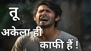 Gay Life : अपने दम पर जीना सीखो || ये विडियो देखो और जागो 🔴