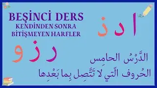 Arapçada Kendinden Sonra Bitişmeyen Harfler | Bitişmeyen Harfler