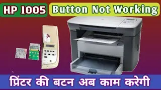 HP 1005 Button not Working || HP 1005 Printer Button Problem || HP 1005 Printer Button Hard Working