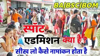 How is spot admission done in BA? What is spot admission? BA sports admission 2025