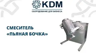 Смеситель «Пьяная бочка»