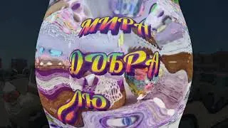 ПАСХА!!! Микр он Кулацкий