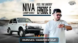 🤙Նիվան վաճառում ենք💣/Նոր պրոեկտի սկիզբ⚡️😳🤙