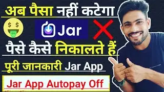 jar app ko band kaise kare | jar app autopay off | jar app money withdrawal | jar app