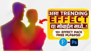 DOUBLE EXPOSURE EFFECT IN MOBILE || EFFECT IN MOBILE 💥