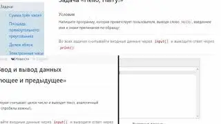Python 3 - Ответы на задания Pythontutor