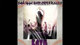 Outsider info feat DARK LIRIK & M.A.L.O.Y. - Клуб