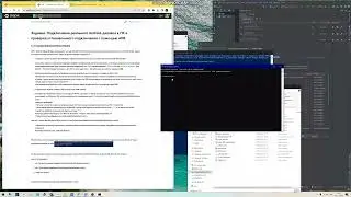 Подключение реального Android-девайса к ПК и проверка установленного подключения с помощью ADB