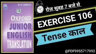 Tense // Oxford junior english translation exercise 106 // Oxford junior english translation