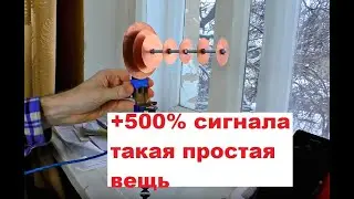 Тест WIFI пушки усилителя сигнала. Я просто офигел от эффекта этой копеечной штуки! Вай фай антенна