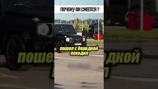 вот это он удивился😂😅😎