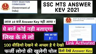 SSC MTS Answer Key 2021 || SSC MTS Result 2021 || Exam Mint