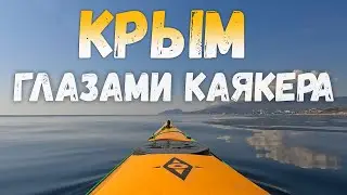 5 минут, и ты полюбишь каякинг