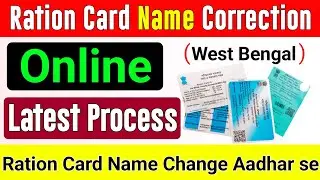 Ration card name correction online | Ration card sudhar online | Ration card correction form fill WB