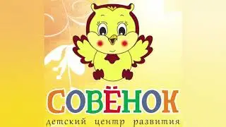 ДЦ "Совенок" -  Зарядка со скакалкой.