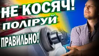Як відполірувати авто не професіоналу.Opel vektra c #autofan #корсунь #поліровка