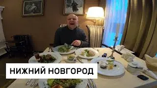 Проверка банкетного меню. Нижний Новгород. Что можно съесть на 2000?