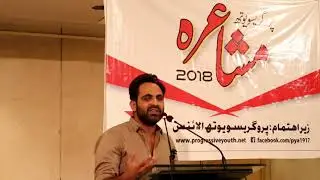 Tehzeeb Hafi Poetry @Progressive Youth Alliance Mushaira