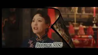 #рекомендации #месть#бегонии#дорама