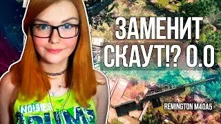 REMINGTON M40A5 -  STEYR SCOUT ЗА ВАРБАКСЫ? НЕМНОГО О ХЕЙТЕРАХ И ТРУДНОСТЯХ ПРИ СЪЁМКЕ ВИДЕО