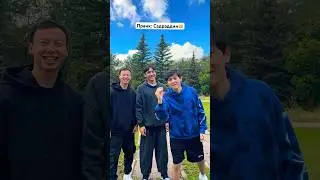 Садраддинға ПРАНК😂
