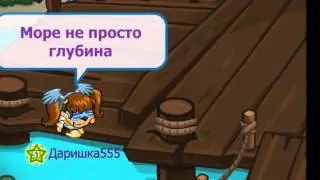 Море l Шарарам.Клип