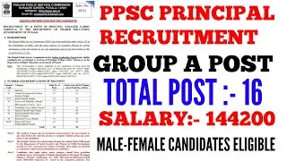 PPSC PRINCIPAL NEW RECRUITMENT 2023 | PPSS NEW RECRUITMENT 2023