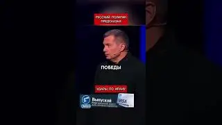 Russian politician predicts strikes on Iran (translated by Candace Owens)
