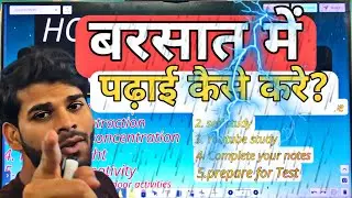 How to Study in the Rainy Season | July  August Study | Hamari kaksha