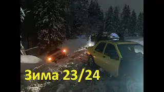ЧЁ? КАВО? ЗИМА 2023/24