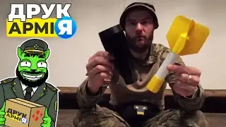 Інформація про спільноту ДрукАрмія.
