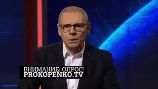 Опрос "Какую политику надо вести России в отношении Украины?"