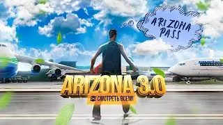 ОБНОВА ARIZONA RP 3.0 / РАЗДАЧА ВИРТОВ / НОВЫЙ ОСТРОВ - VICE CITY/СТРИМ GTA SAMP/АРИЗОНА РП СТРИМ
