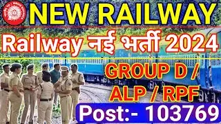 Railway New Vacancy 2024 | Group D | ALP | RPF | Post - 103769 | RRB SYLLABUS | SALLARY | SELECTION