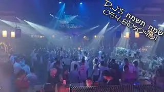 די גיי דתי לחתונה בהפרדה שמח תשמח www.sameach.net