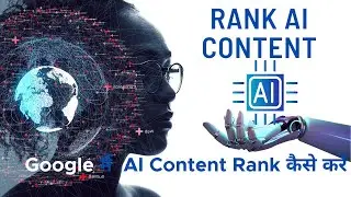 Google Rank AI Content | Google मैं AI Content Rank कैसे करें