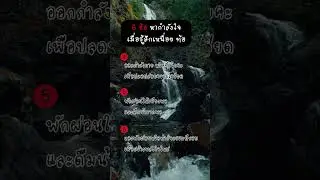 หากำลังใจ