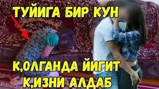 УШБУ НАРСАНИ КУРИШИНГИЗ ШАРТ