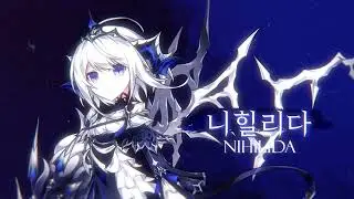 『Elsword KR』 Luciel 4th path reveal